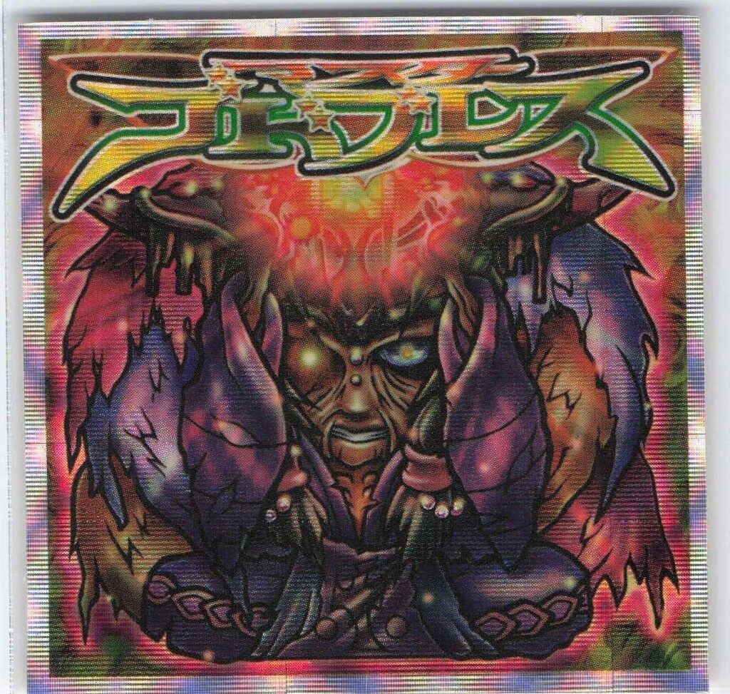 ロッテ ビックリマン2000 12弾 マスターゴドブレス P4