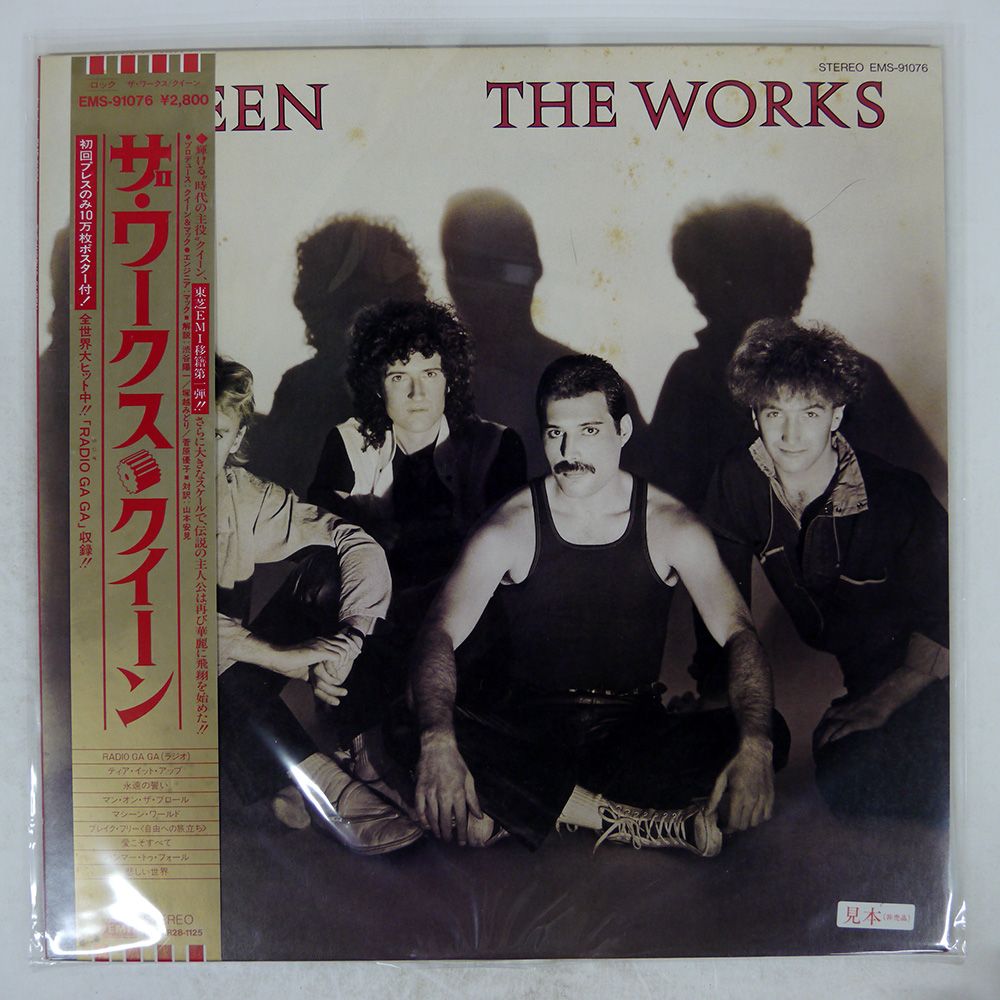 盤 QUEEN|WORKS!|EMI EMS91076 LP