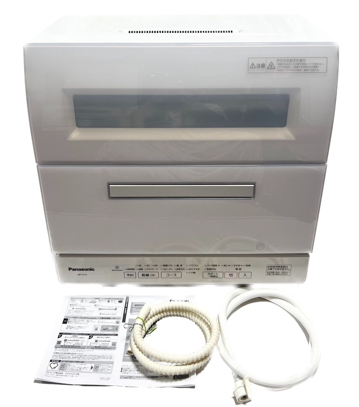 ☆良品 パナソニック 食器洗い乾燥機 NP-TY12 ホワイト 食洗機 - メルカリ