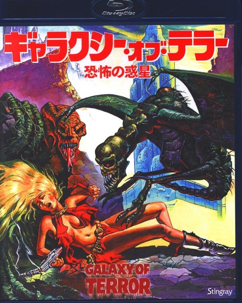 外国映画Blu-ray B D クラーク ギャラクシー オブ テラー 恐怖の惑星