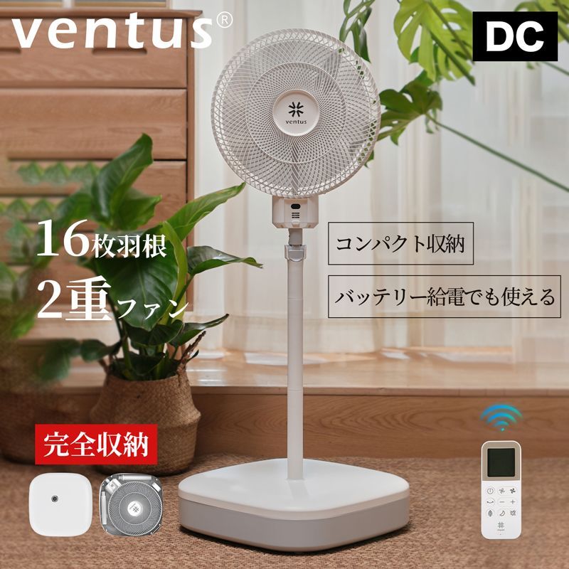 【新品・円盤スタンド式】ハイリビング 扇風機 コンパクト 超薄 完全収納 折りたたみ ファン DCモーター 自然風 静音 高級感 涼しい 寝室 赤ちゃん 子供 部屋 屋外 省エネ リビング イオン 16枚羽 リモコン付 タイマー 自動首振り ホワイト PSE