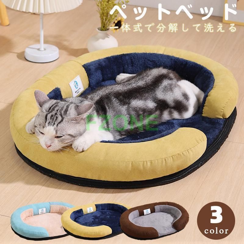 ペットベッド ペットソファー ペット 寒さ対策 高齢犬 子犬 猫 多頭飼い 取り外せるカバー 滑り止め 中大型犬 洗える ペット用ベッド ぐっ