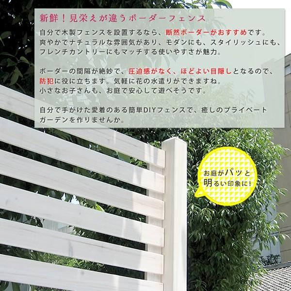 ボーダーフェンス 柵