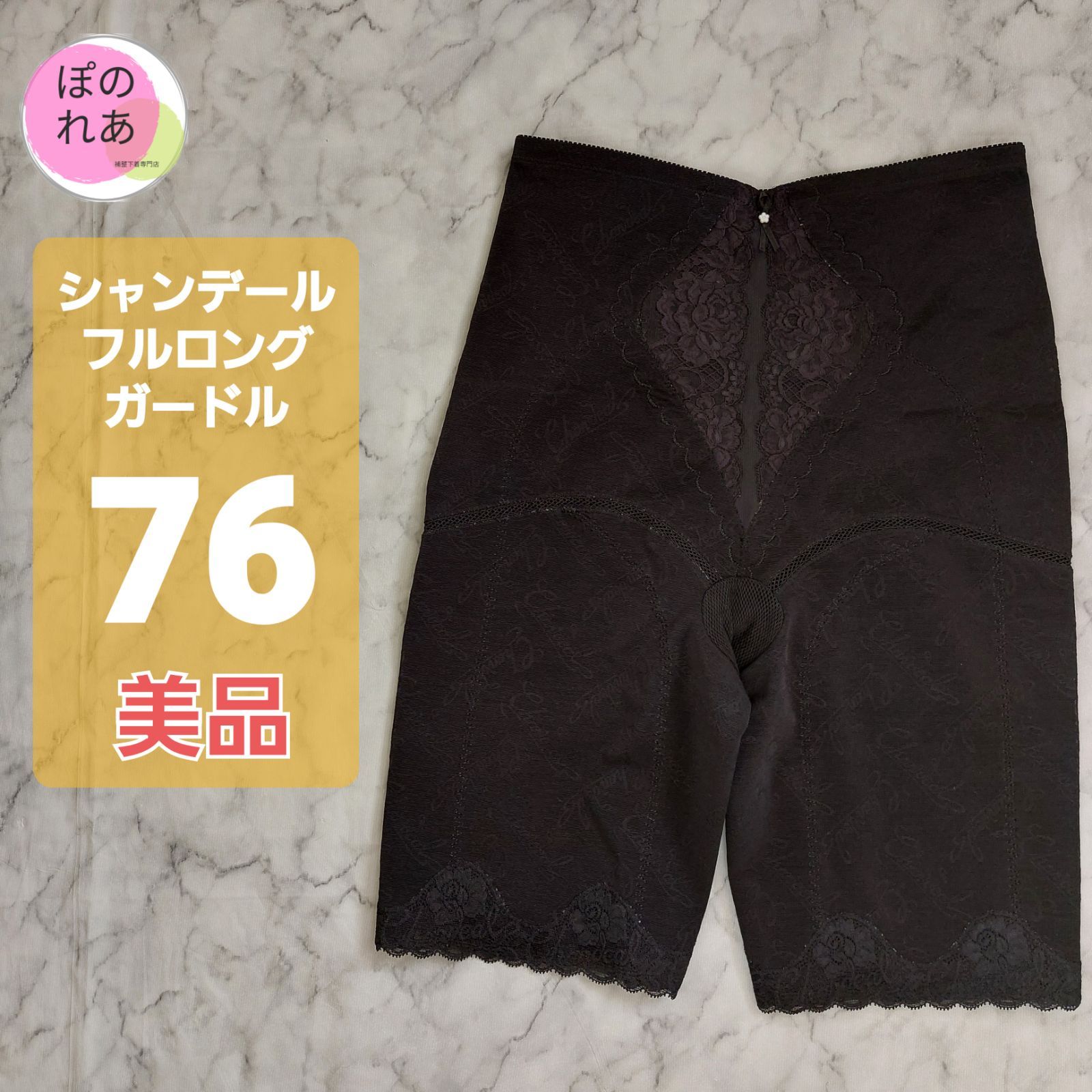 オープニング 大放出セール シャンデールのガードルです。 使用せずに保管していました。 与え 下着・アンダーウェア