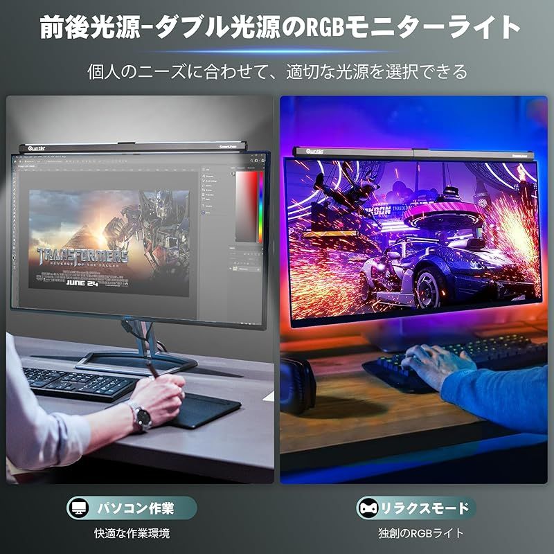 専用出品 Quntis モニターライト RGB ライト 15種類色モード 51cm バック
