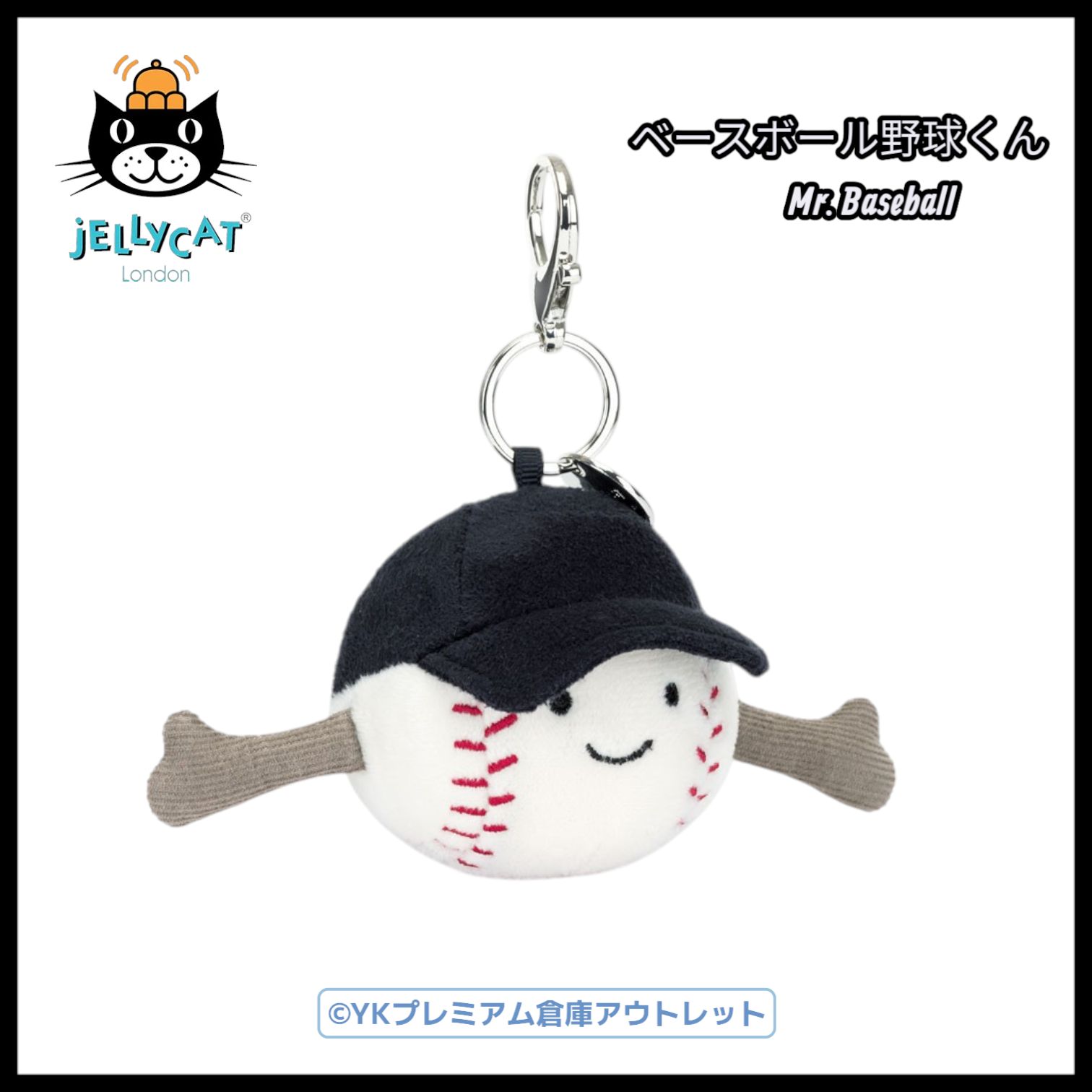 新品　ジェリーキャット　テニスボール　ぬいぐるみ　バッグチャームキーホルダー袋付 Jellyca】【正規品】Jellycat / ジェリーキャット ボール バッグ