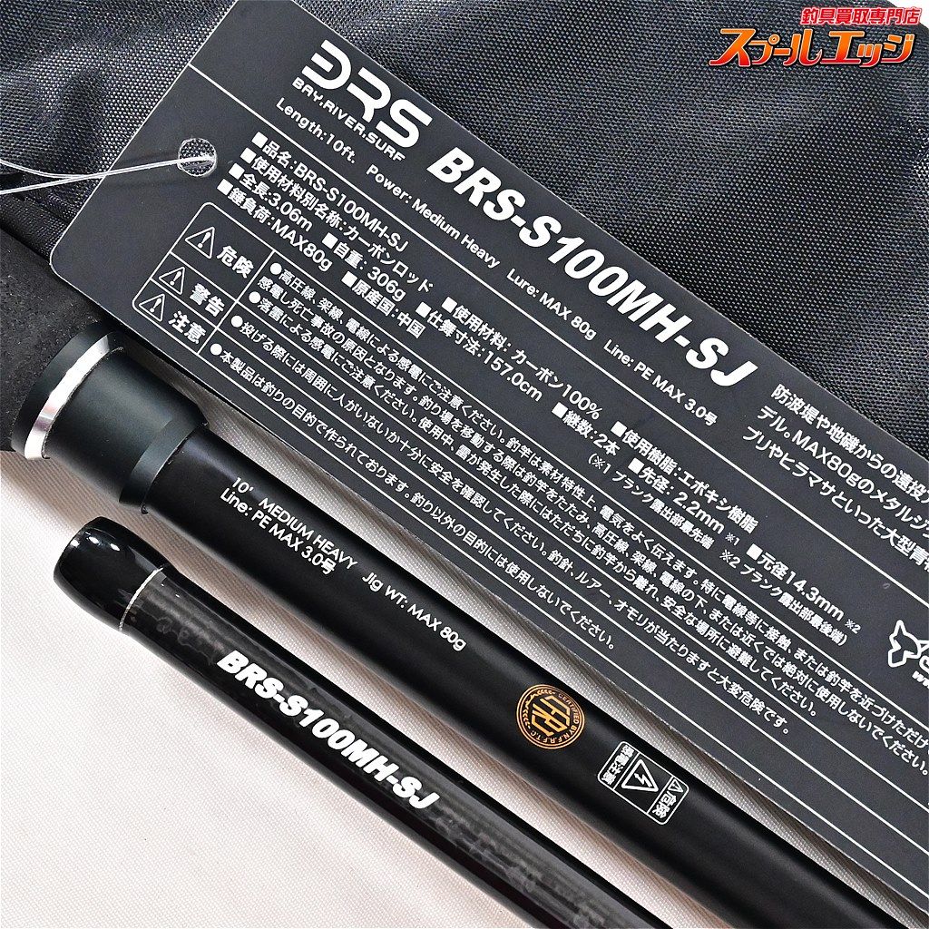【ジャッカル】 BRS-S100MH-SJ ショアジギング JACKALL BRS ヒラメ