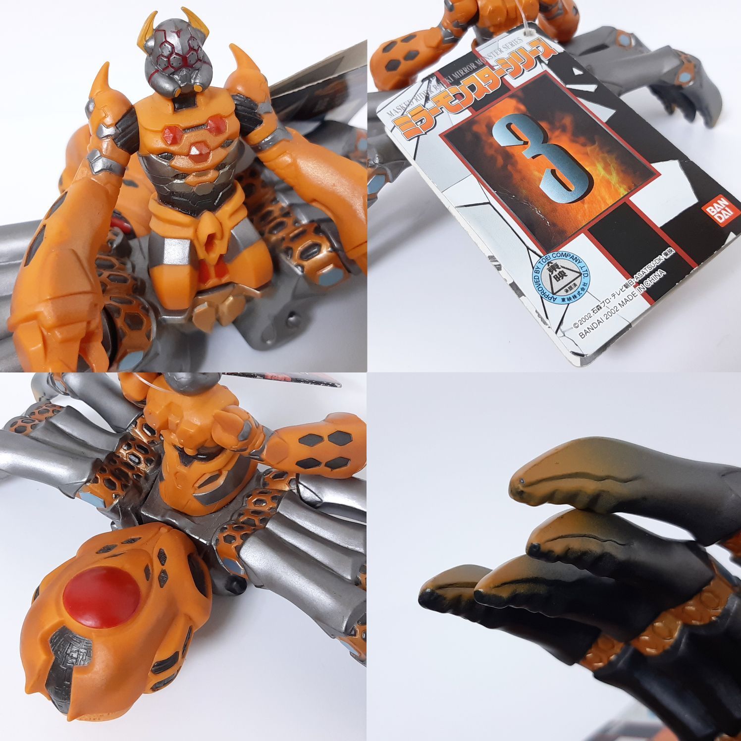 バンダイ 仮面ライダー龍騎 ミラーモンスターシリーズ ソフビ