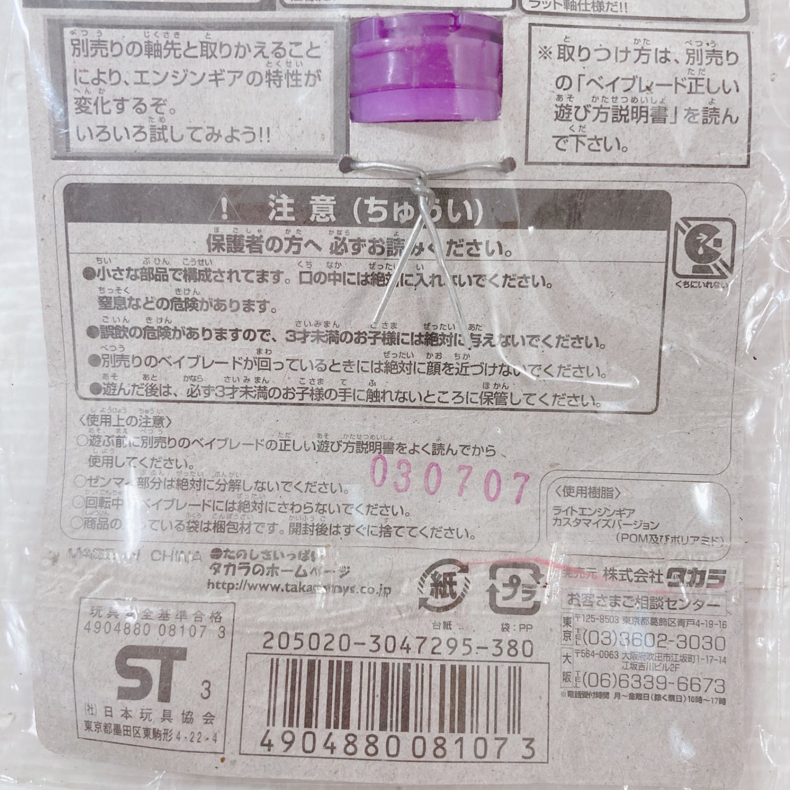 ライトエンジンギア カスタマイズバージョン