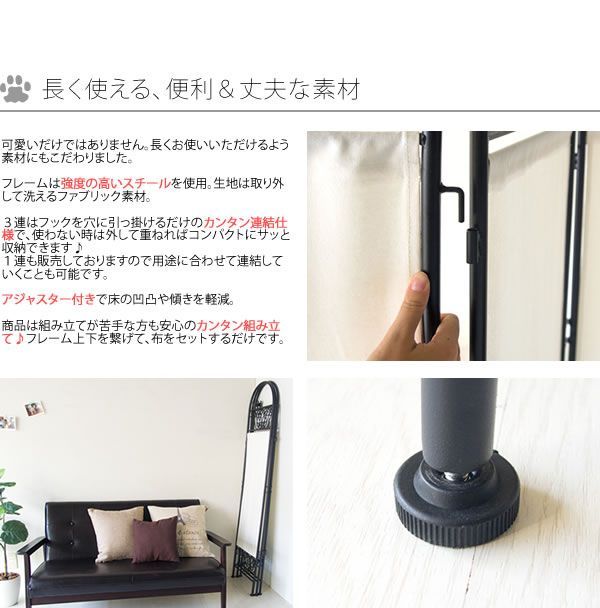 ファブリック生地 アジャスター付き