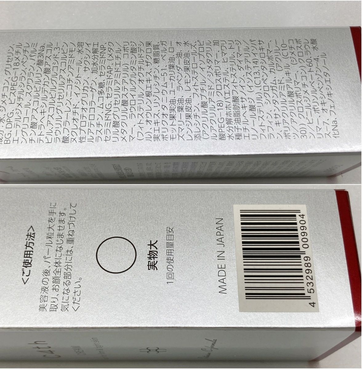 未開封 フューチャーラボ C4th シーフォース 化粧水 (90ml)＋クリーム 