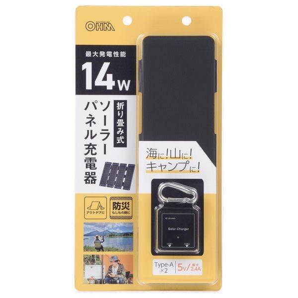 ソーラーパネル充電器 折り畳み式 14W Type-A×2 BT-JS14AA1 CHRISTIANNAURATH_COM_BR