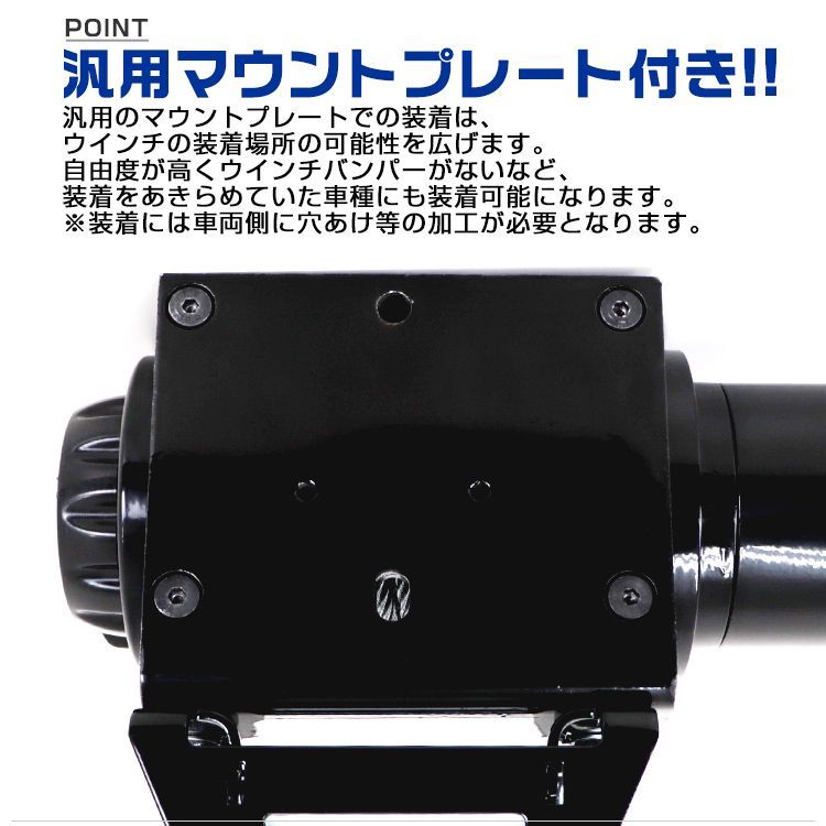 送料無料】電動ウインチ 12V 4000LBS（1814kg） 無線リモコン付属 電動