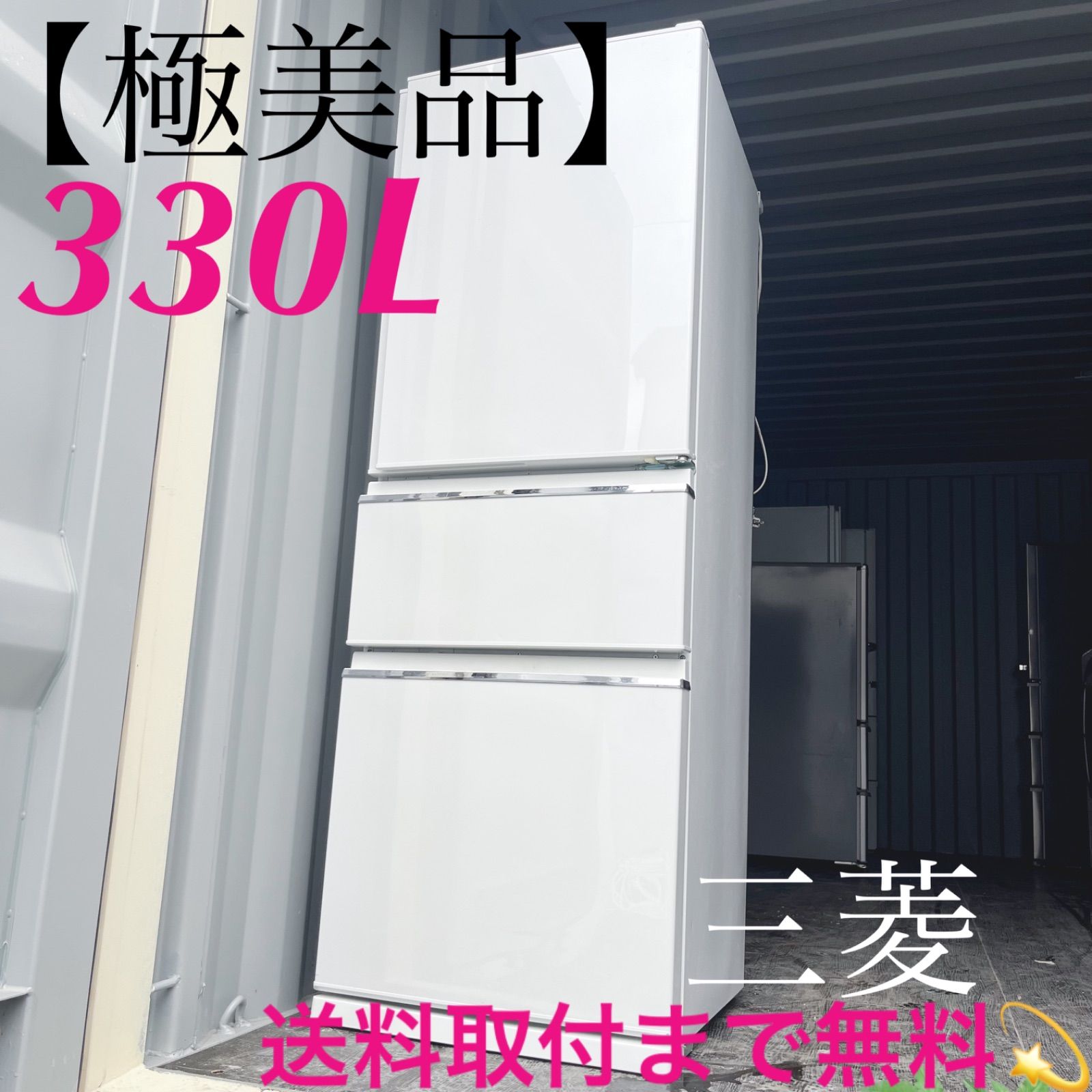 551 未使用展示品 冷蔵庫 AQUA 大型 375㍑ 木目調 綺麗 設置無料 ◇