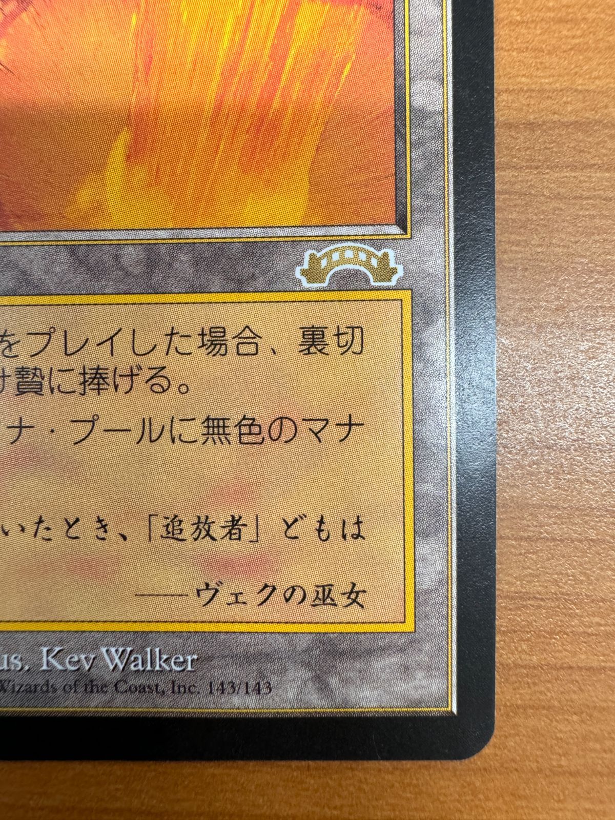 状態B 裏切り者の都 City of Traitors 日本語版 JP版 EXO 土地 R MTG