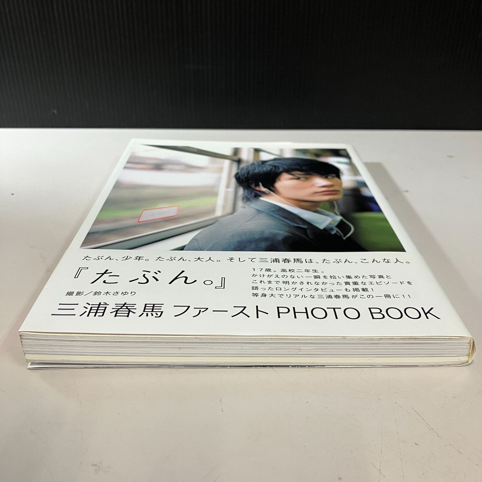 むつ19-081906】三浦春馬 写真集セット - メルカリ