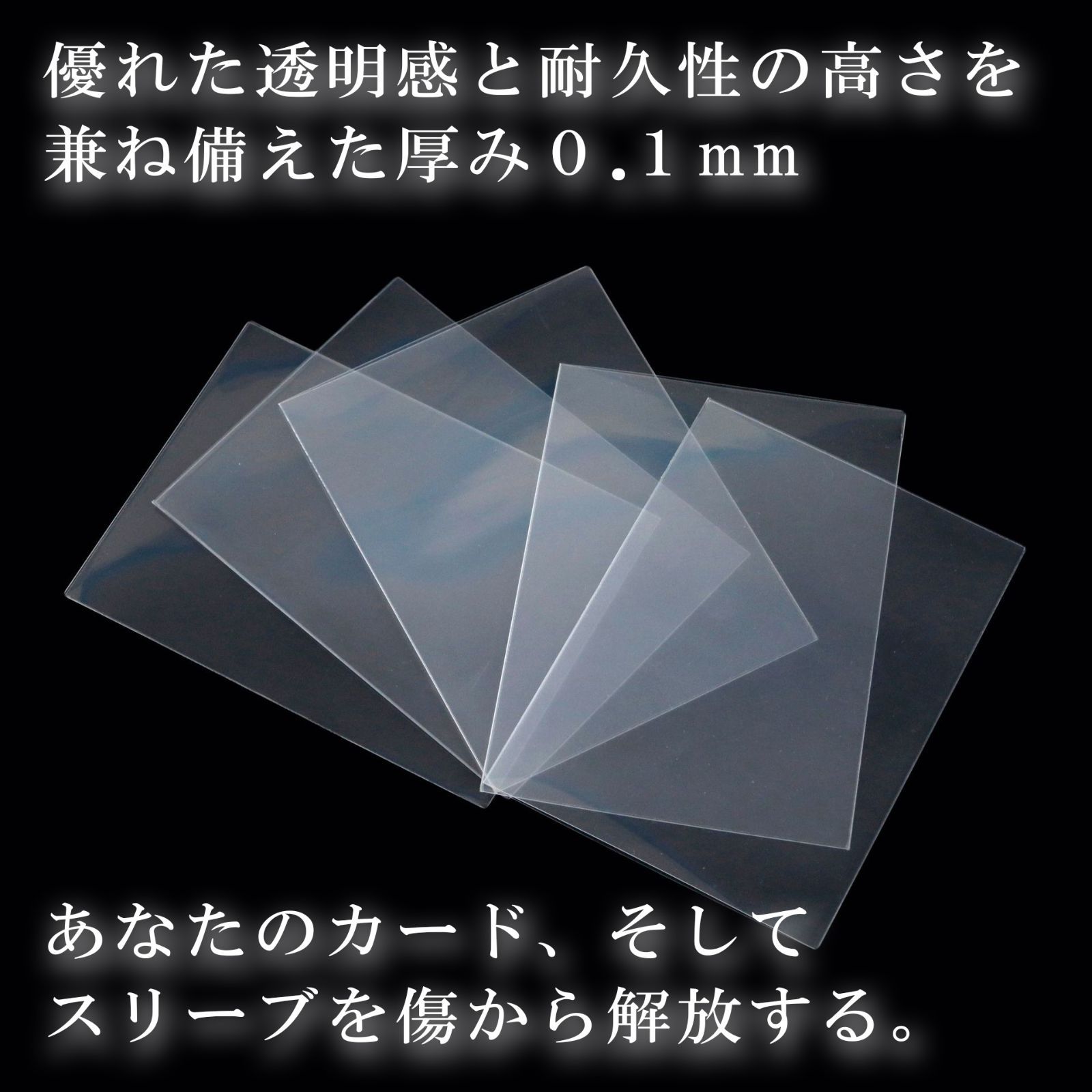 驚異のお得セット】トレカレギュラー用 オーバースリーブ 200枚