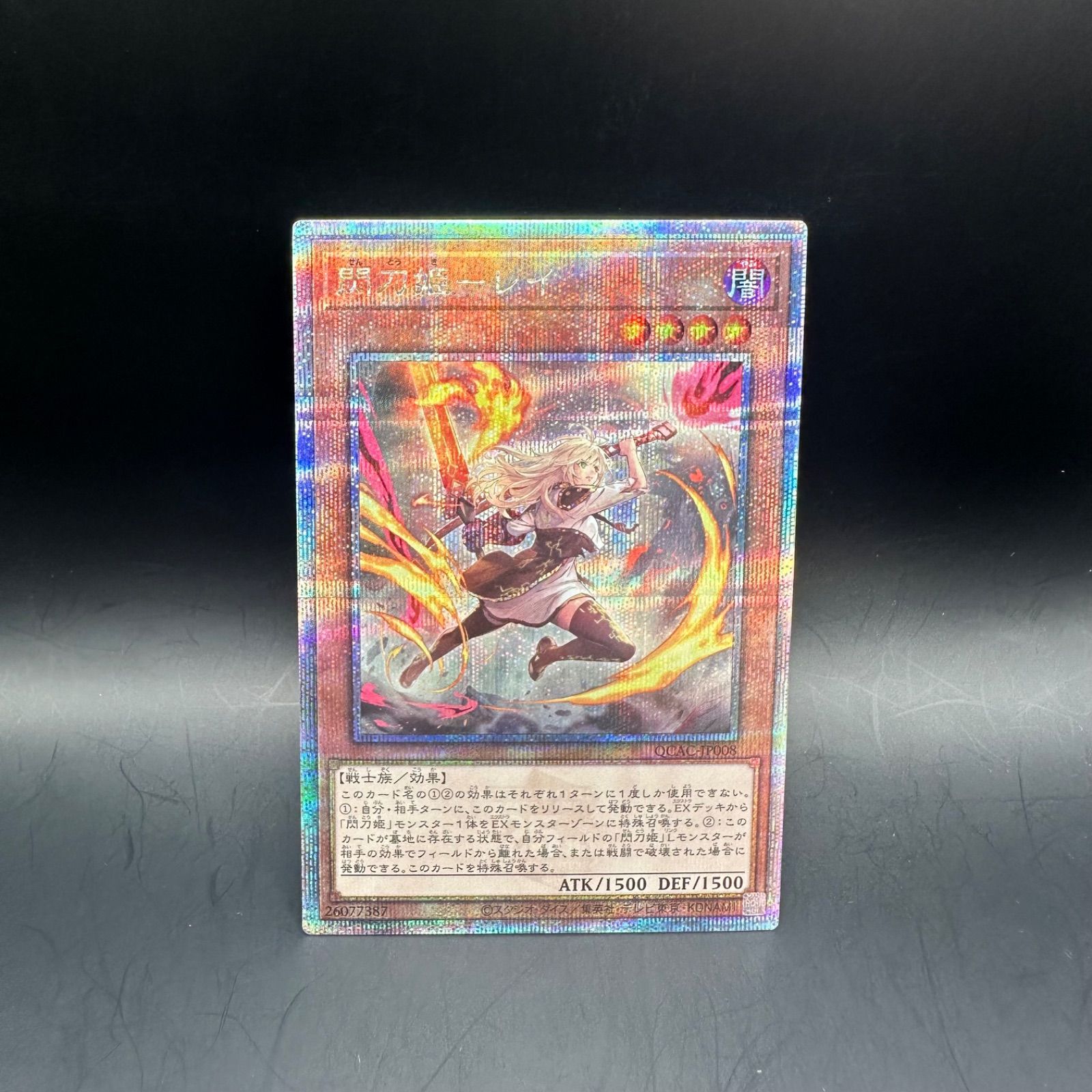 遊戯王 - 遊戯王　25thレア　プリシク 遊戯王 閃刀姫ーレイ 新規イラスト クォーターセンチュリー