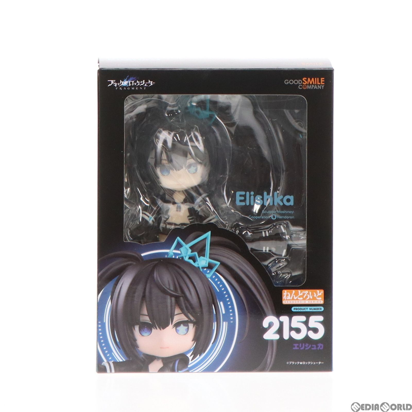 ねんどろいど 2155 エリシュカ ブラック☆ロックシューター FRAGMENT(フラグメント) 完成品 可動フィギュア グッドスマイルカンパニー -  メルカリ