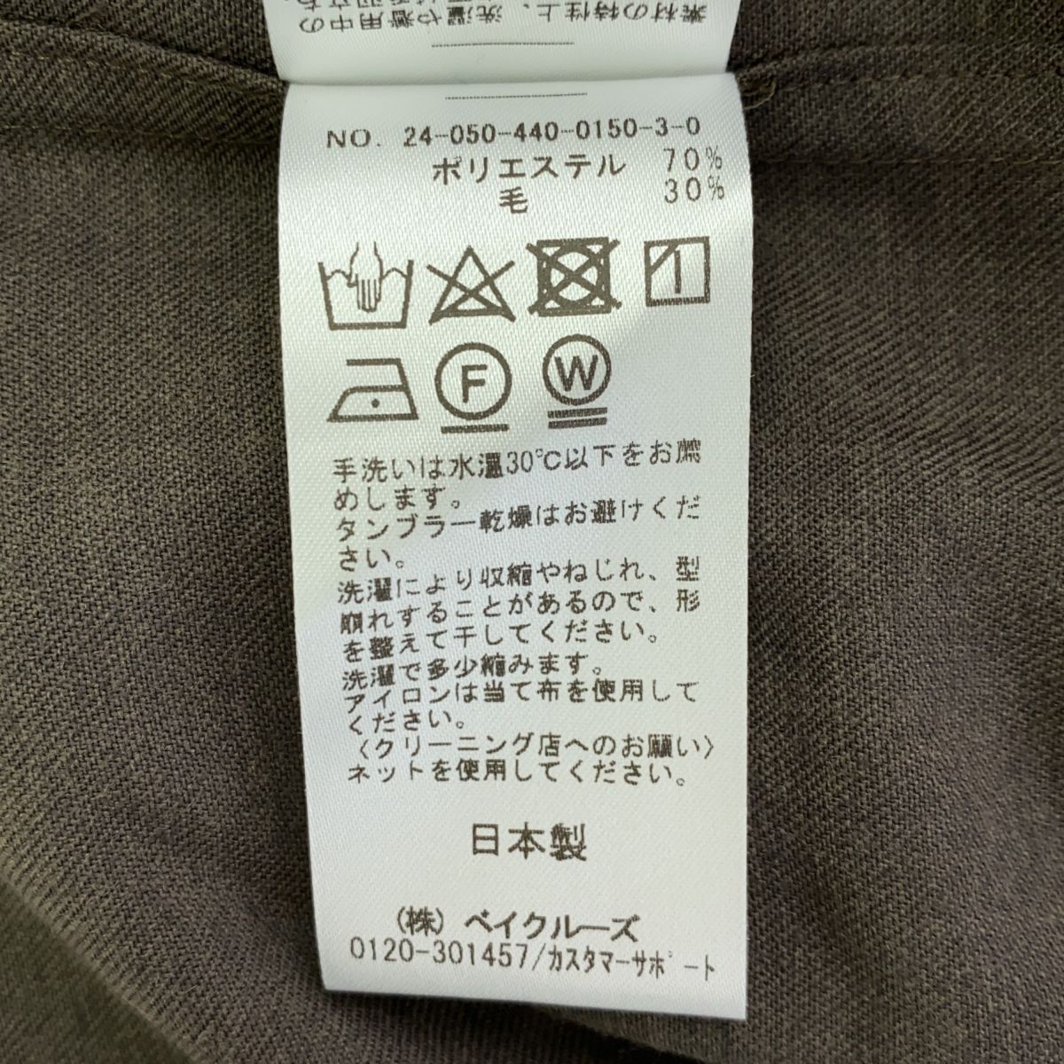 JOURNAL STANDARD LUXE ジャーナルスタンダード ラックス 24/AW 24-050 