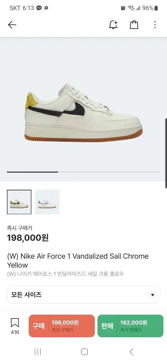 【雷市場（ポンジャン）商品韓国直送】 NIKE(ナイキ) エアフォース 1 破壊された クロム イエロー （ 260 ）