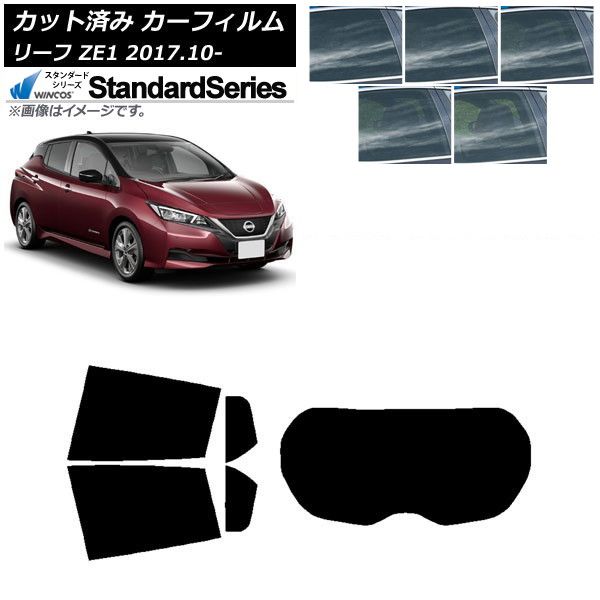 カーフィルム 日産 リーフ 注文 ZE1 2017年10月～ リアセット(1枚型