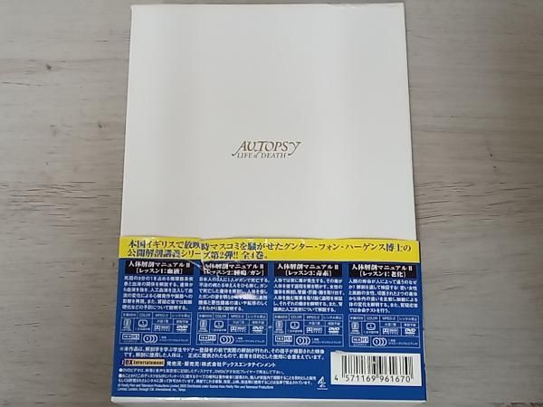 DVD 人体解剖マニュアル2 DVD-BOX