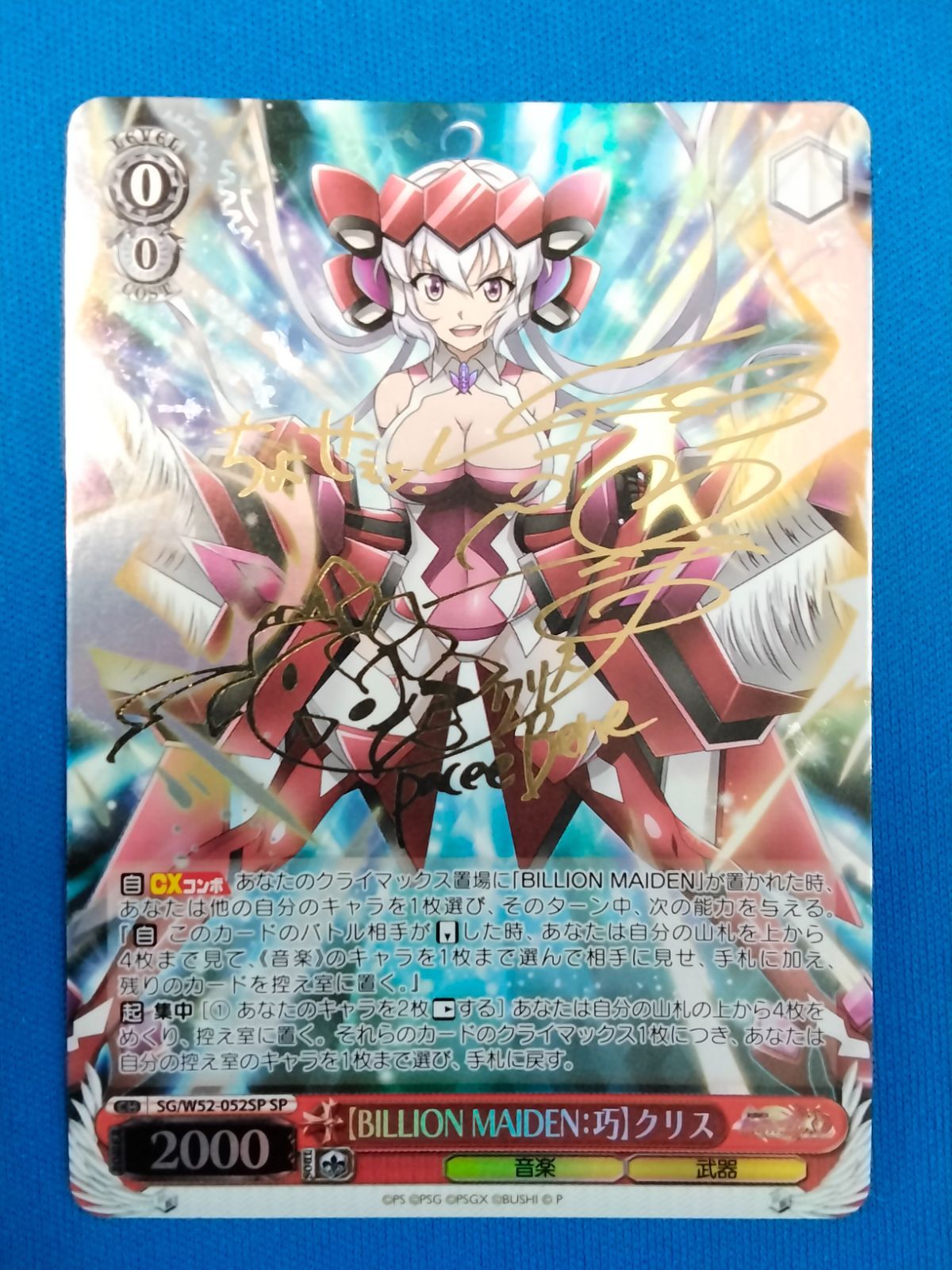 ヴァイスシュヴァルツ　“後輩との絆”クリス　サイン　SP ヴァイスシュヴァルツ “後輩との絆”クリス サイン SP ヴァイス