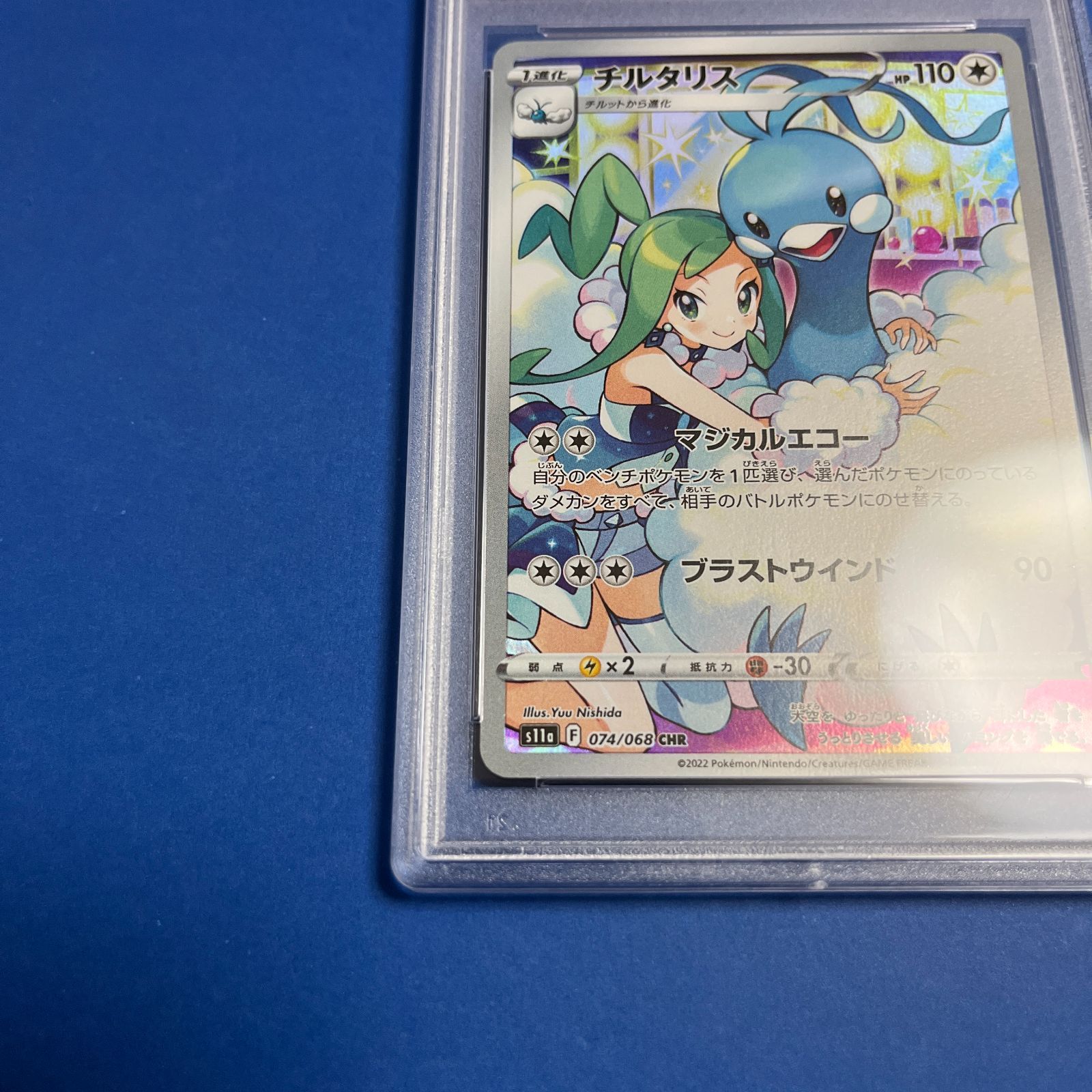 一部予約販売中】 ポケモンカード ルチア CHR チルタリス PSA10 鑑定品