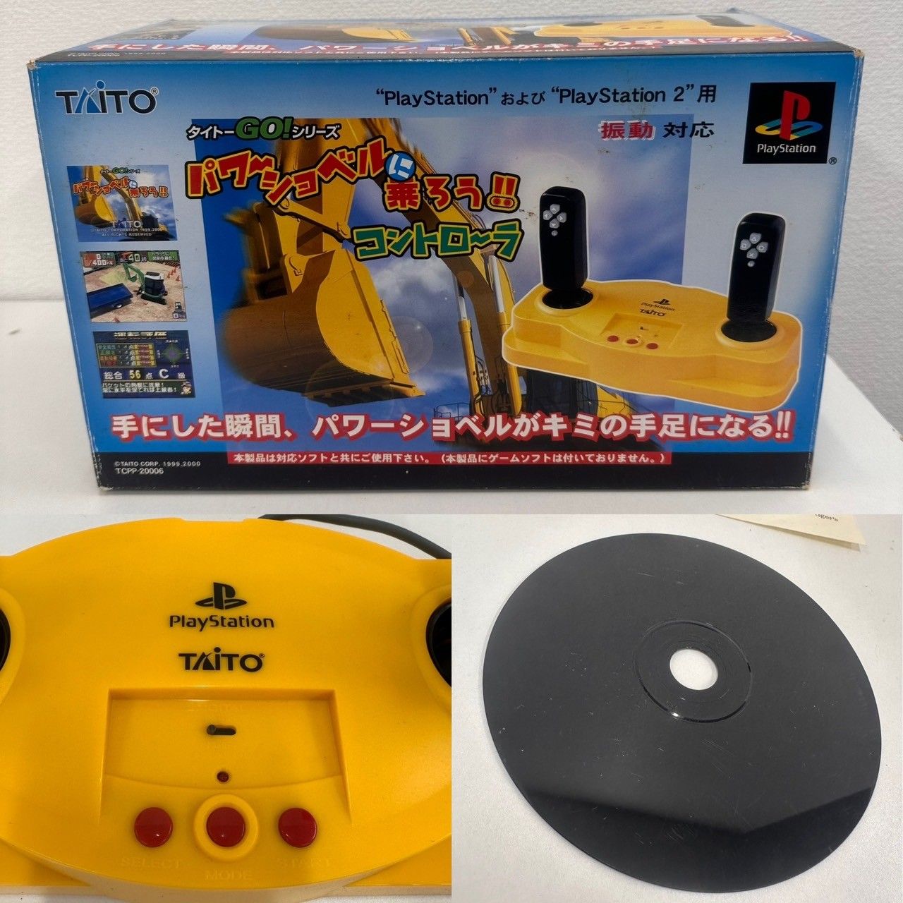 TAITO - TAITO タイトー PlayStation THE パワーショベル 現場セット パワーショベルに乗ろう!! コントローラ ソフト TAITO タイトー PlayStation THE パワーショベル 現場セット