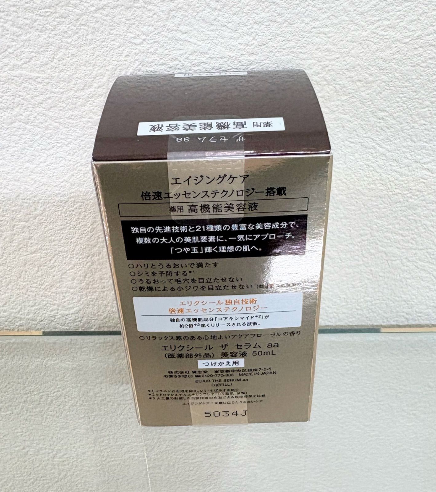 50ml つけかえ用