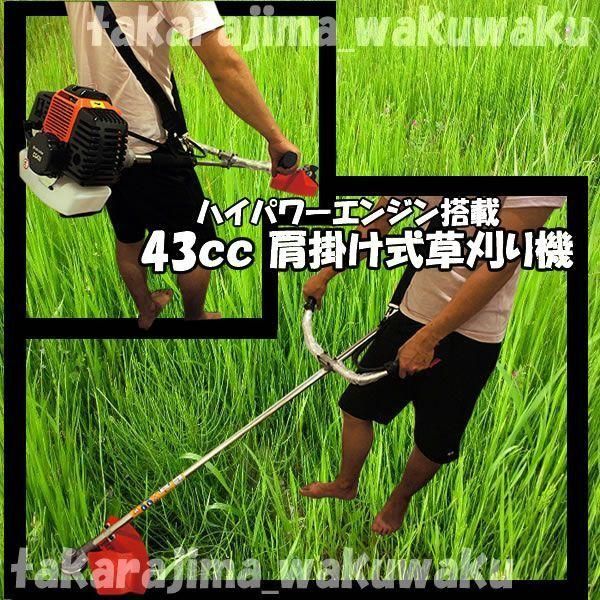 草刈り機 エンジン式 肩掛け式 刈払機 エンジン刈払い機 草刈機 43cc 