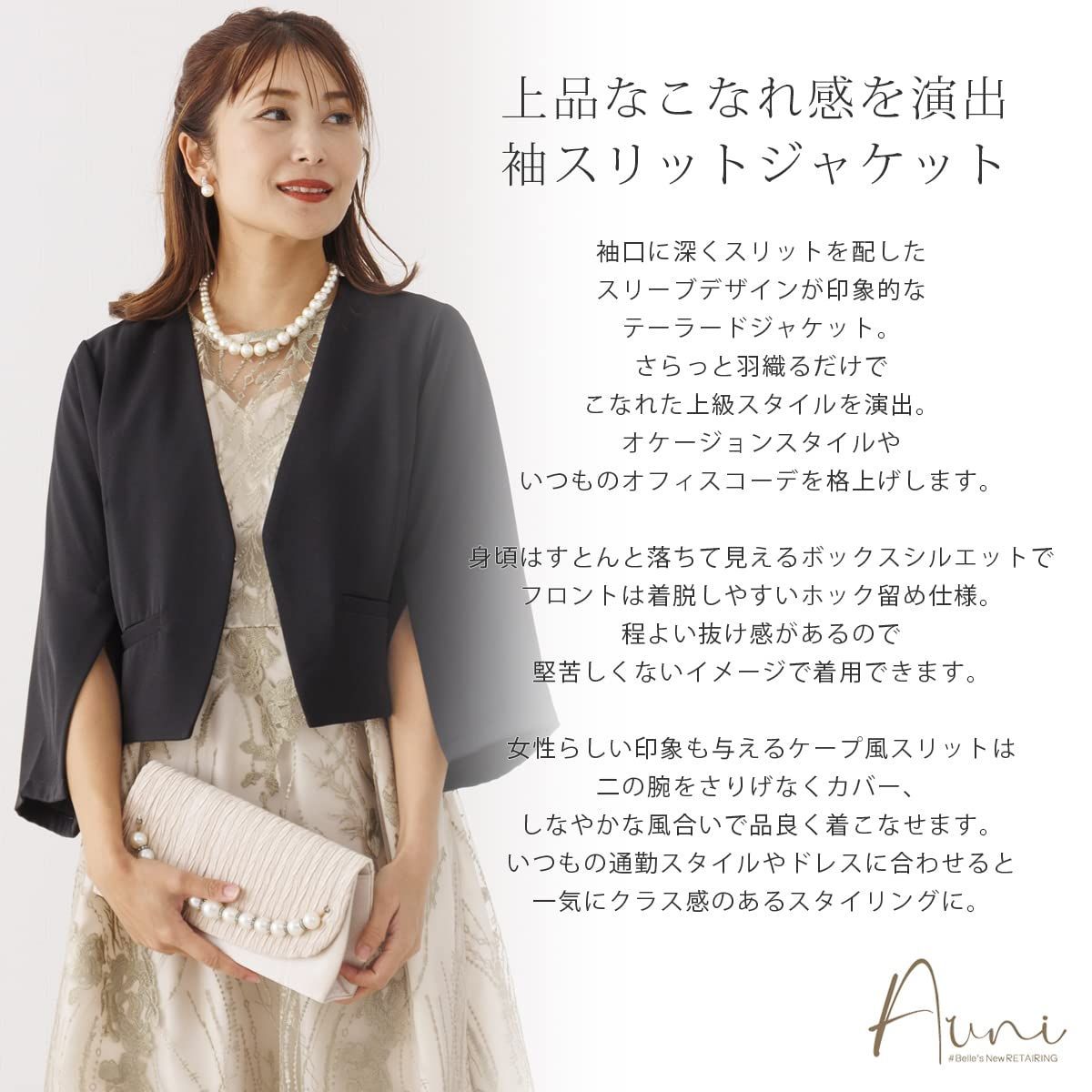 特価商品】[アウニイ] ボレロ レディース 結婚式 ジャケット