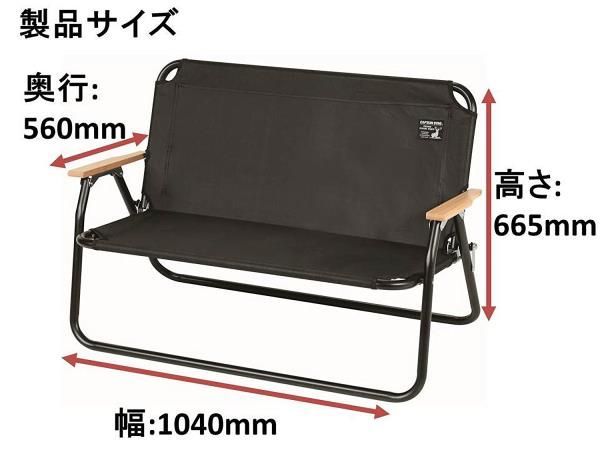 輝かしい ブラック ラベル 正規代理店 ベンチ いす 椅子 チェア 折り畳み 2人がけ キャンプ バーベキュー BBQ キャプテンスタッグ ブラックラベル アルミ背付 UC-1660 14CD 情報が満載。