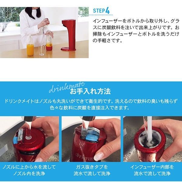 drinkmate マグナムグランド スターターセット ホワイト ドリンク