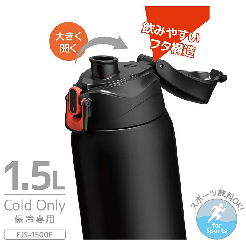 THERMOS サーモス 水筒 真空断熱 スポーツボトル ボトル 1.5リットル 保冷 FJS1500F 水分補給 アウトドア 1500ml 学校 部活 スポーツ 運動