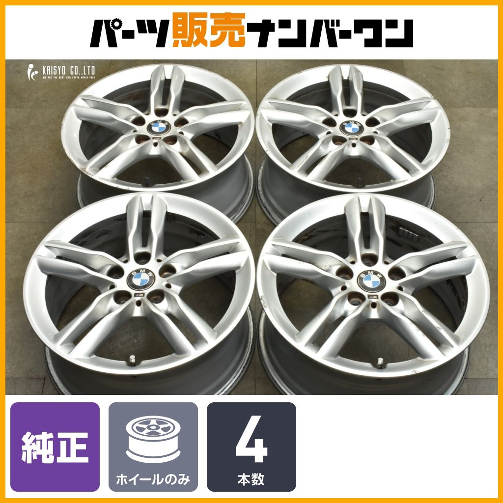 ダブルスポーク483M BMW F45 F46 2シリーズ 純正 17in 7.5J 54 PCD112 4本セット 品番 7848601 ノーマル戻し スタッドレス用に 可