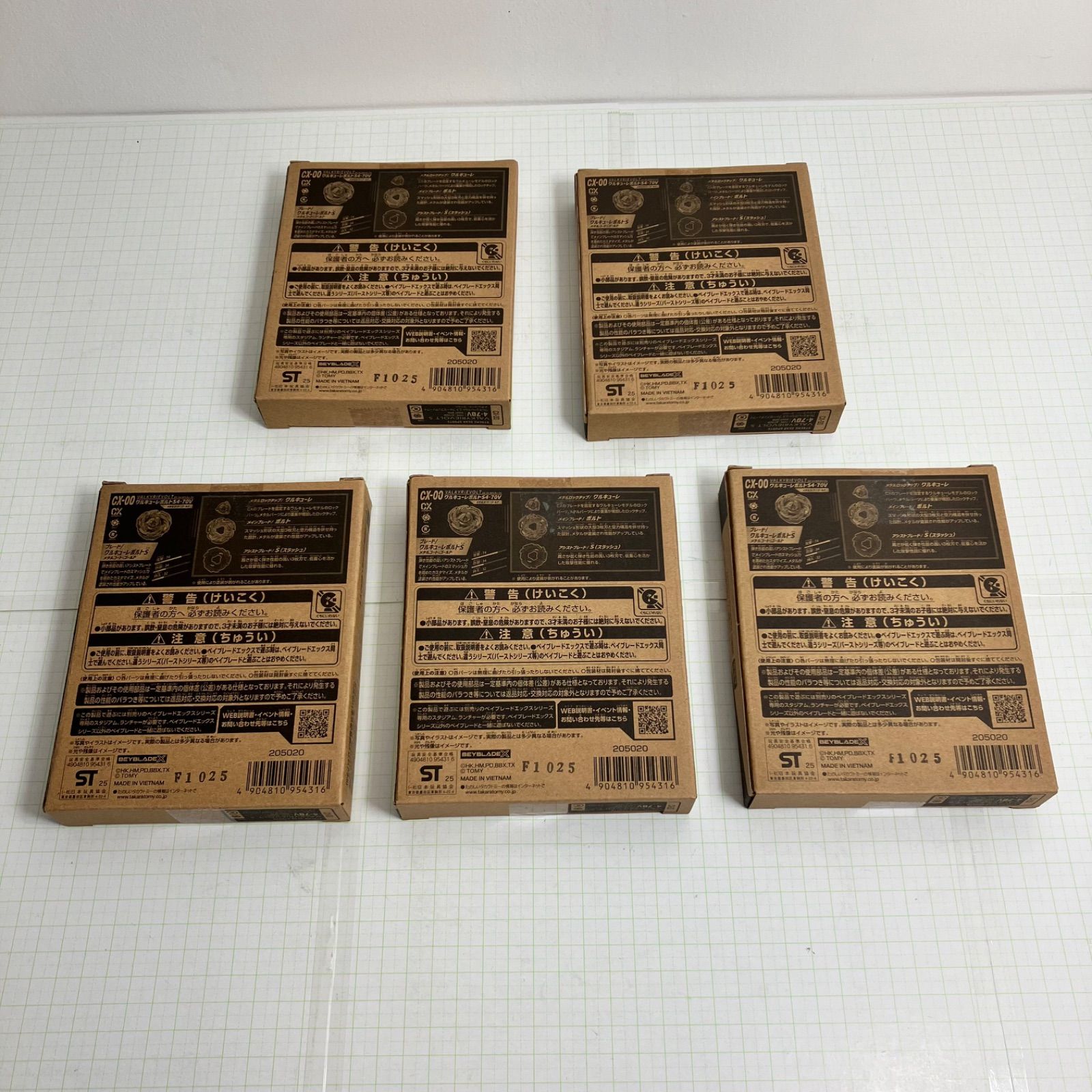 X CX 00 ワルキューレボルトS 4 70 V メタルコート ゴールド 5点セット ベイブレード 724 5383