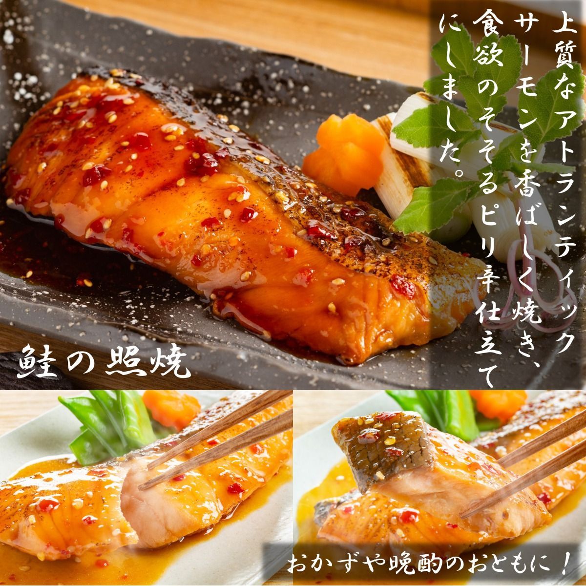 ＼訳あり／ 和風魚惣菜 サーモン2種(4食入り)満喫セット 鮭の照焼 鮭の西京焼-4