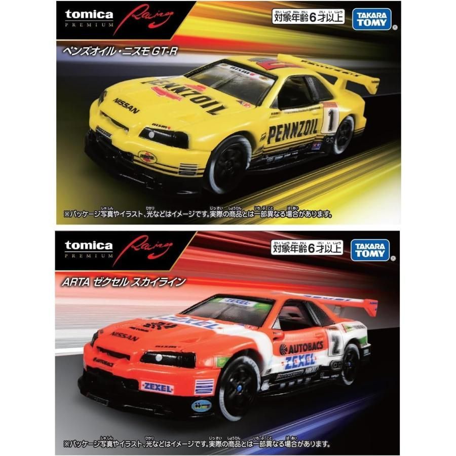 新品未開封2点セット】トミカプレミアムRacing ペンズオイル