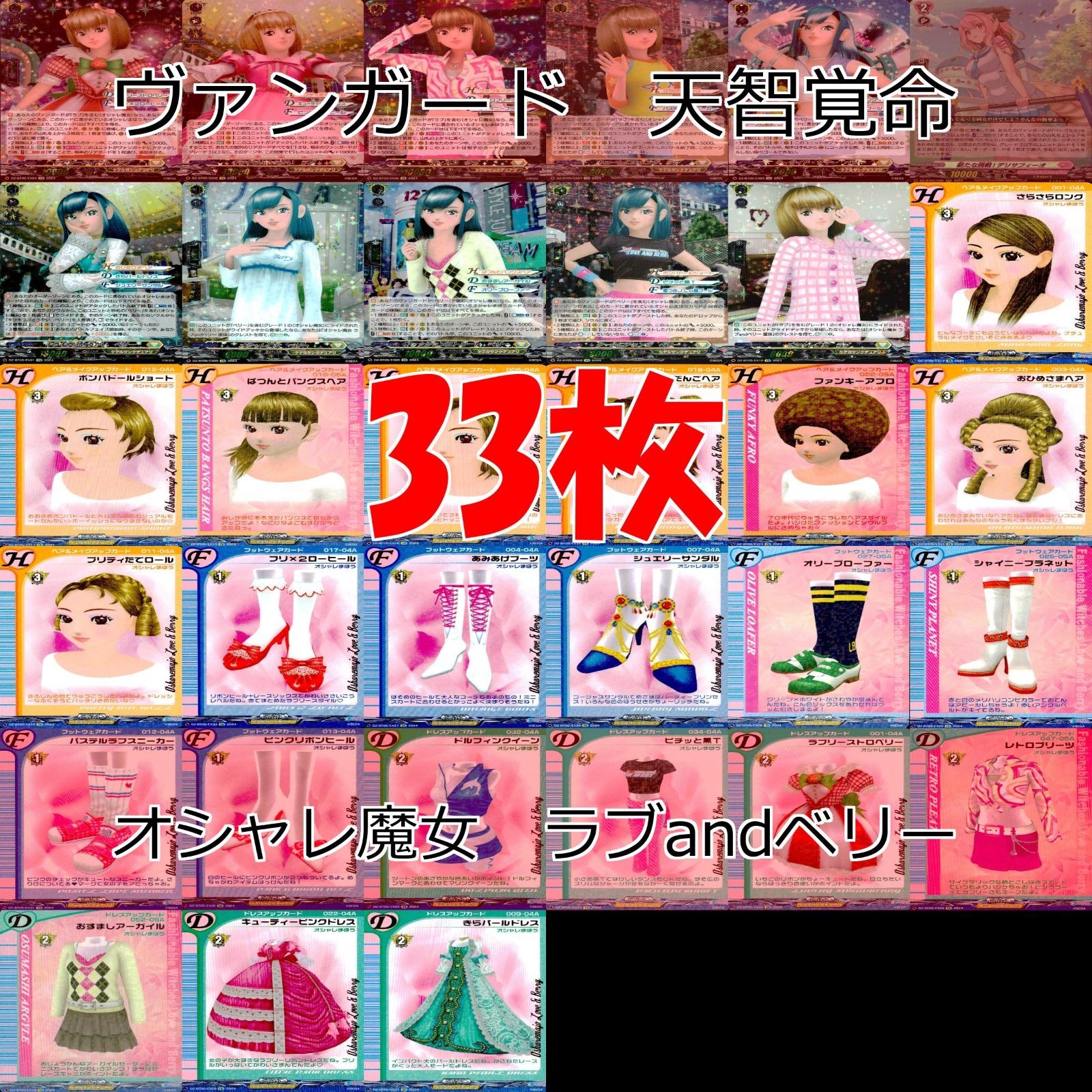 ap370 ヴァンガード 天智覚命 ラブandベリー まとめ