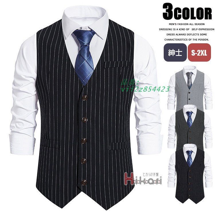 ビジネスベスト メンズ ベスト ストライプ柄 スーツベスト フォーマルベスト 成人式 就活活動 卒業式 入学式 面接  vii2z854423