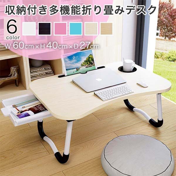 ピンク カーブ型 折りたたみテーブル ドリンクホルダー付き ピンク カーブ型 折りたたみテーブル ドリンクホルダー付き