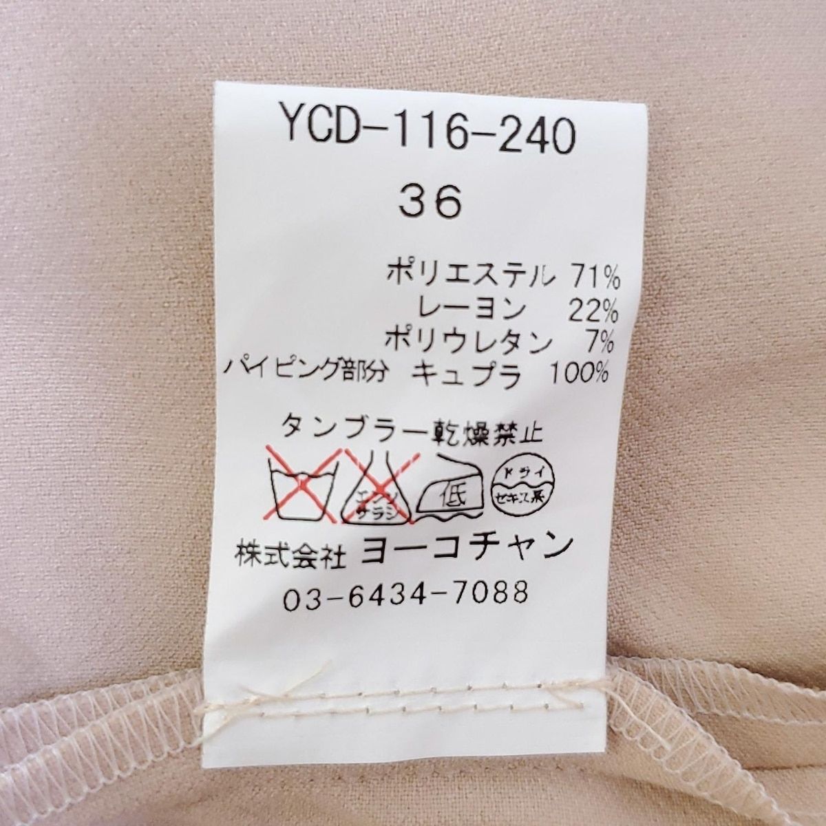 YOKO CHAN(ヨーコ チャン) ワンピース サイズ36 S レディース美