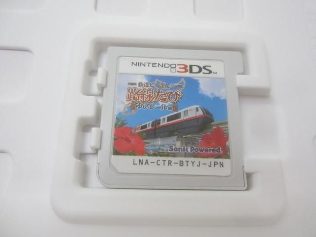 中古品 ゲーム ニンテンドー3DS ソフト 鉄道にっぽん! 路線たび