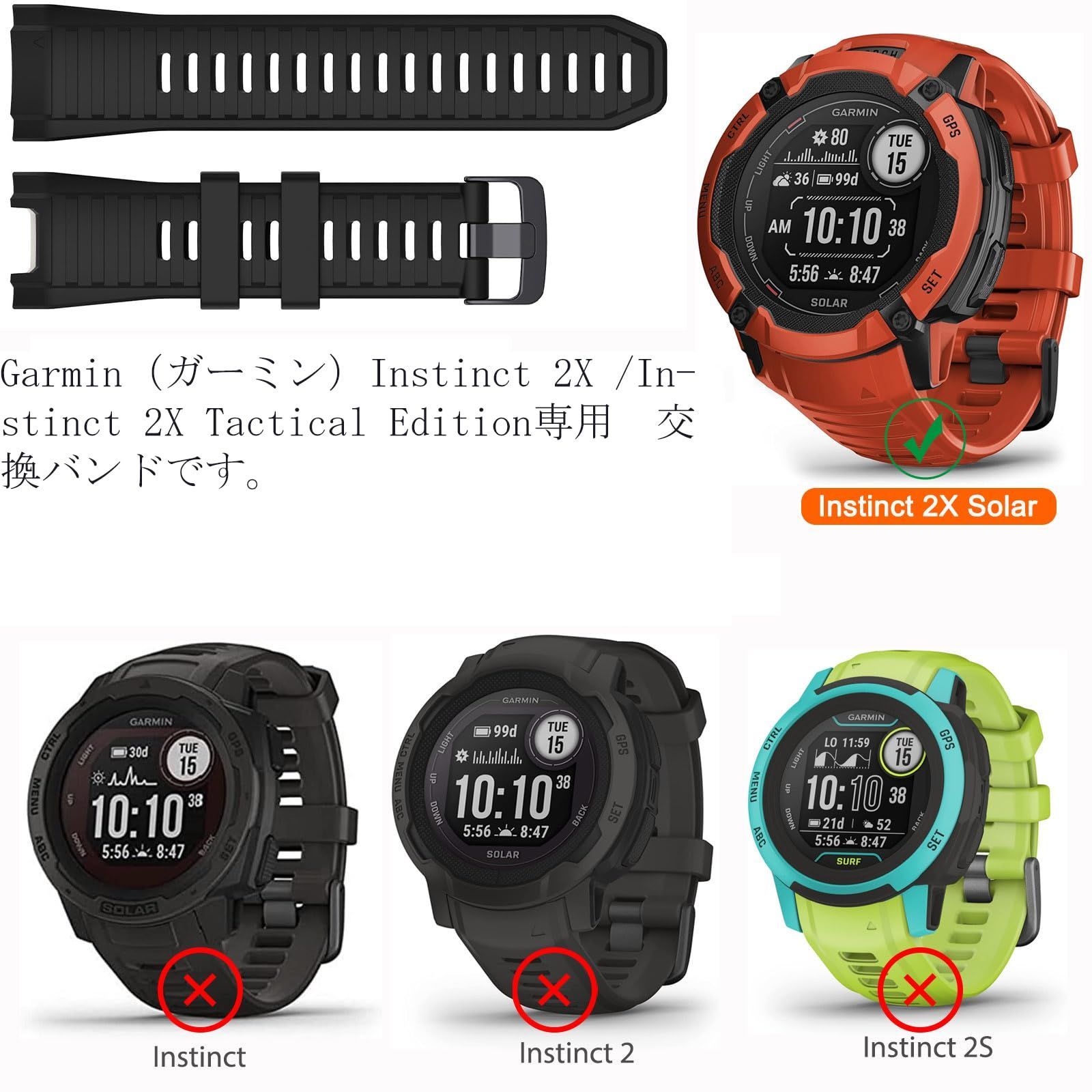 新着商品】Instinct 2X /Instinct 2X Tactical Edition 交換