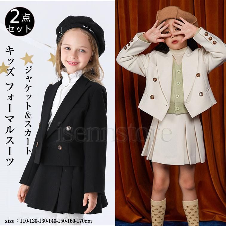 フォーマルスーツ 女の子 スーツ キッズ フォーマル スカートスーツ 2点セット 上下セット 小学生 入学式 卒業式 結婚式 発表会 おしゃれ 子供服 女児スーツ