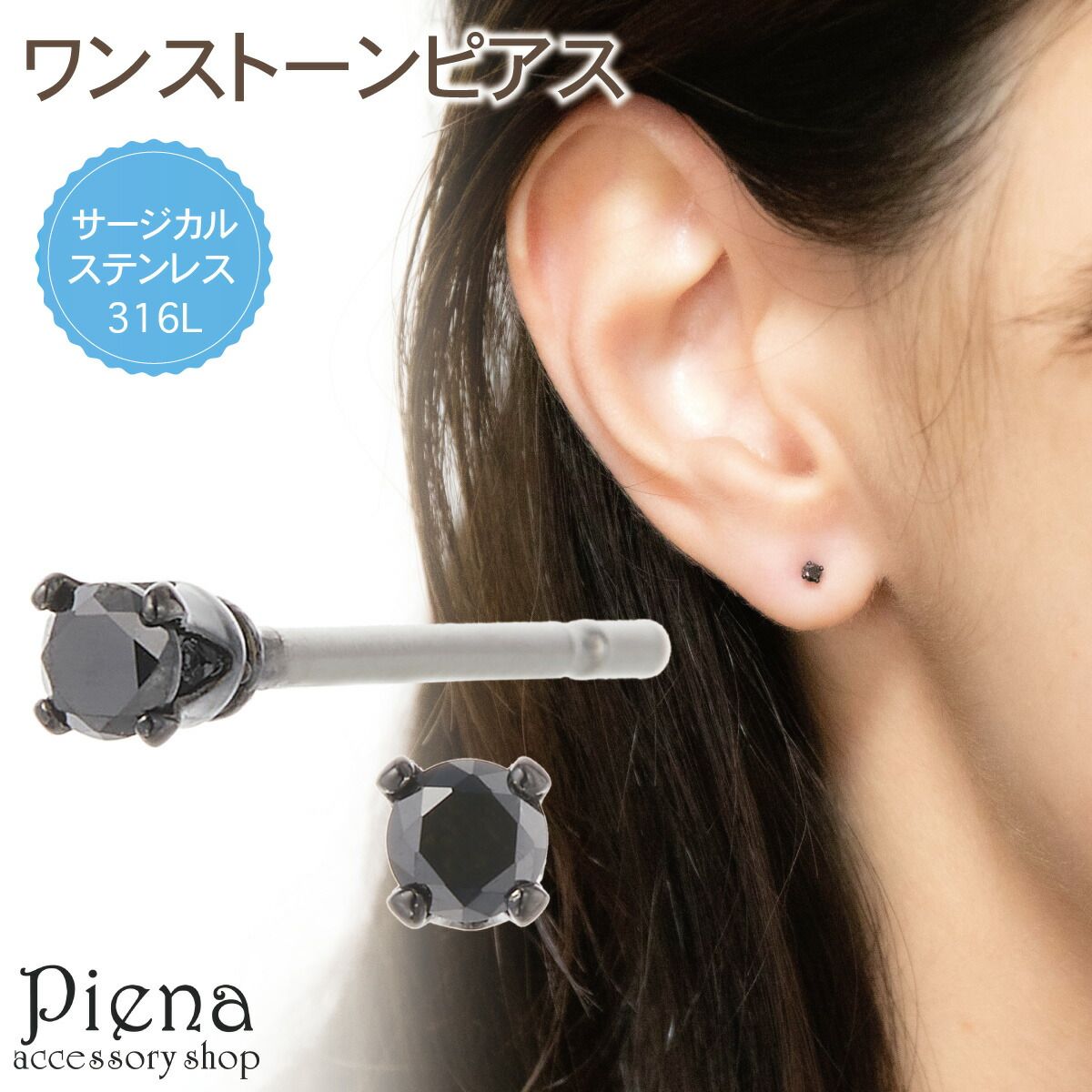 乳首ピアス  日焼け  ピアス 石 くく レディース 両耳用 サージカルステンレス316L 両耳用 天然石 直径3mm 一石 一粒 ワンストーン 6本爪 ガーネット  アメジスト ペリドット ルビー サファイア シンプル お肌に優しい 金属アレルギー対応 金アレ 誕生日 記念日 プレゼント ギフト