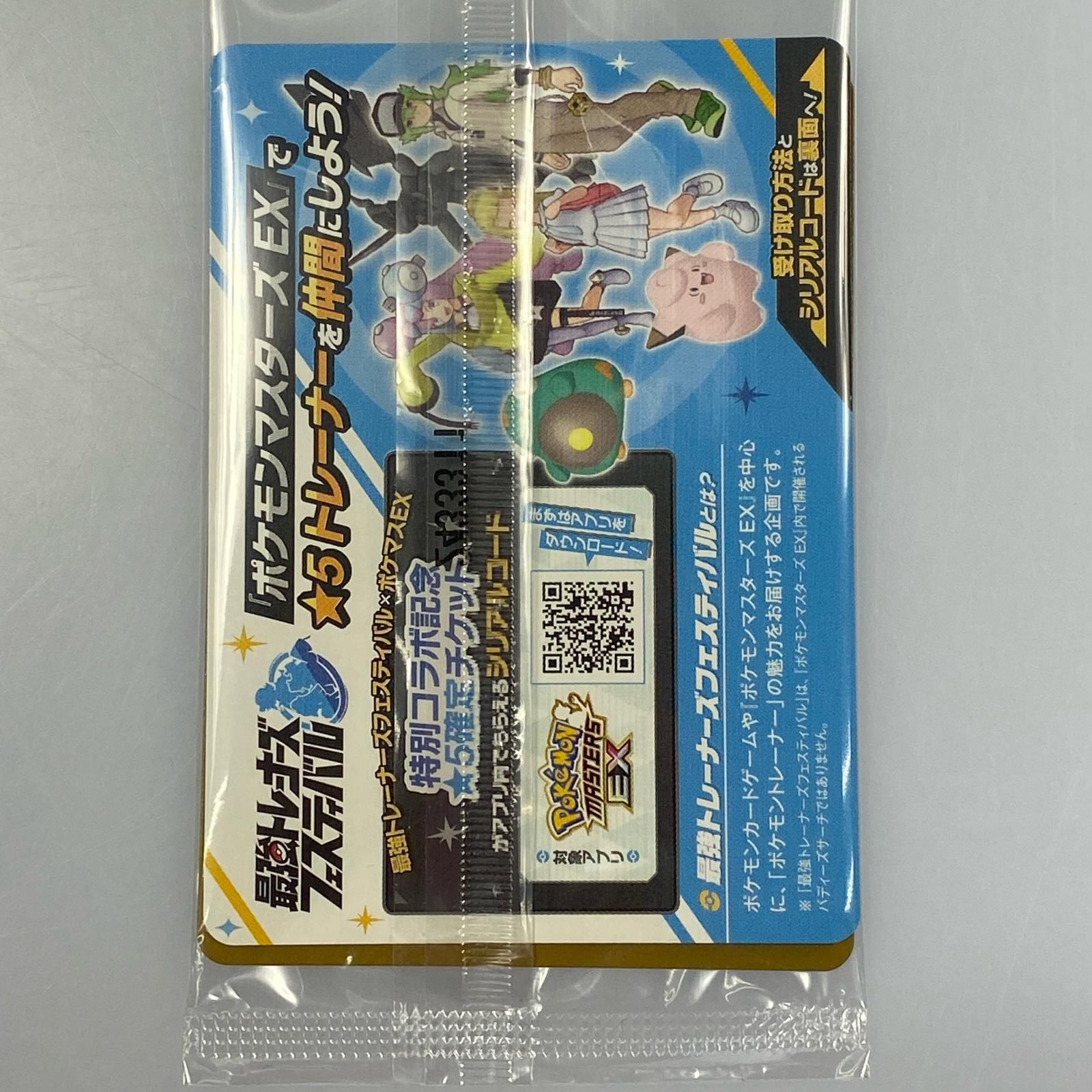 最安値】ポケモンカード ナンジャモのカイデン 未開封プロモ 5枚