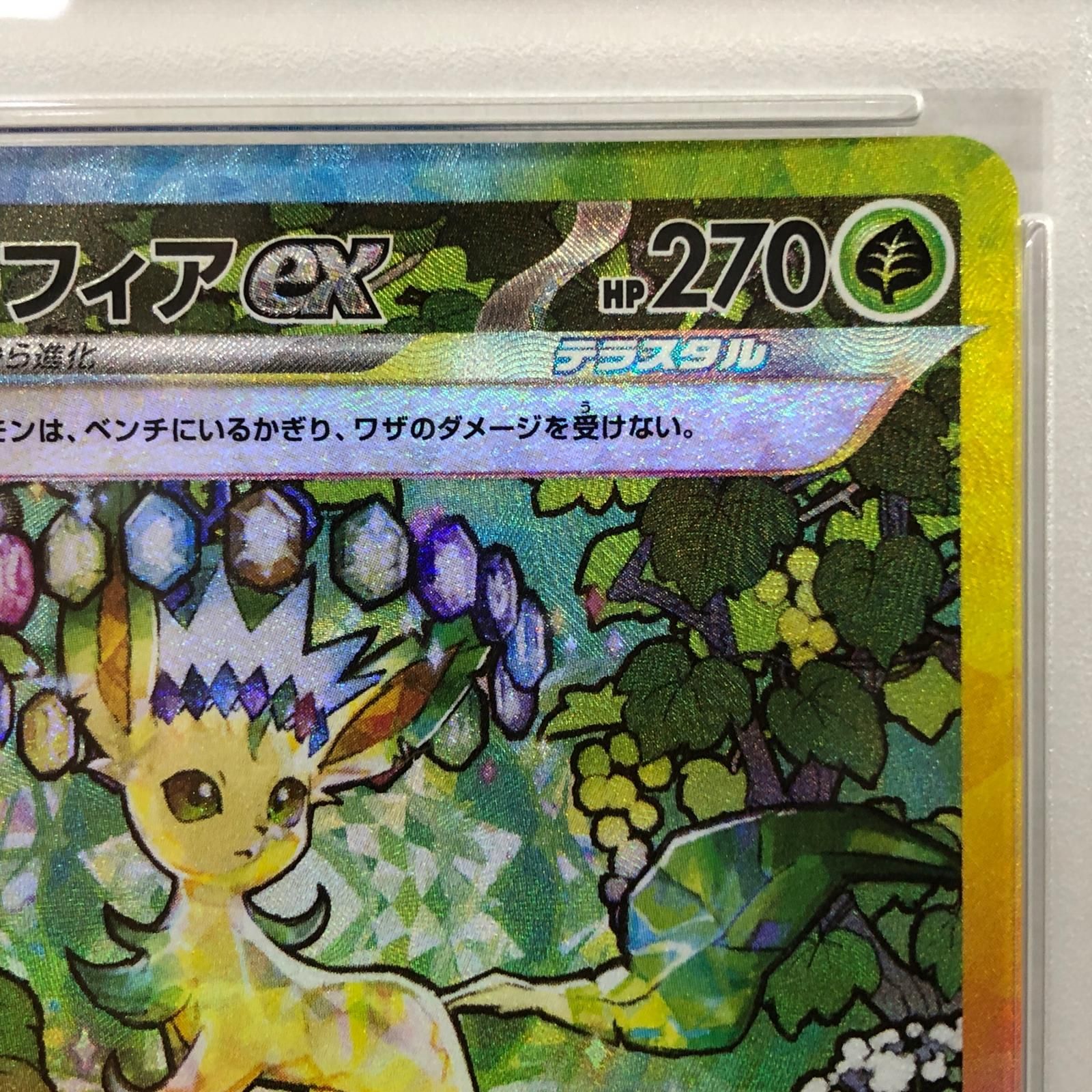 加古川店】 アウトレット トレーディングカード リーフィアex SAR 200